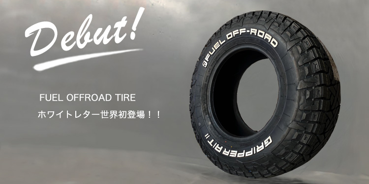 FUEL OFFROAD TIRE ホワイトレター世界初登場！
